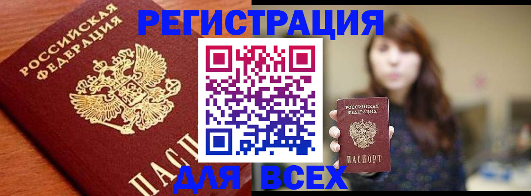 прописка поиск в Пскове