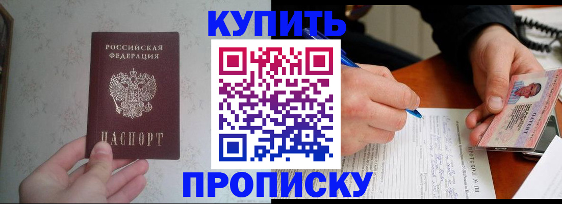 прописка иностранных граждан в Пскове