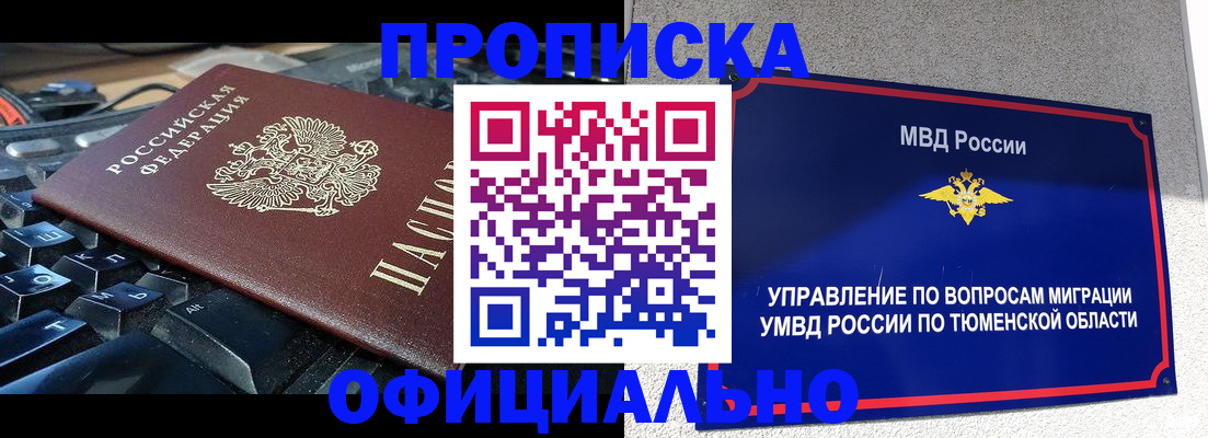 регистрация в Пскове