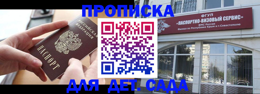 временная регистрация собственник в Пскове